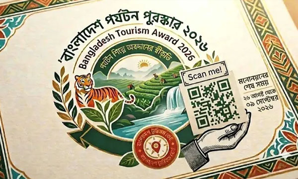 ১২ ক্যাটাগরিতে দেওয়া হবে ‘বাংলাদেশ পর্যটন পুরস্কার ২০২৬’