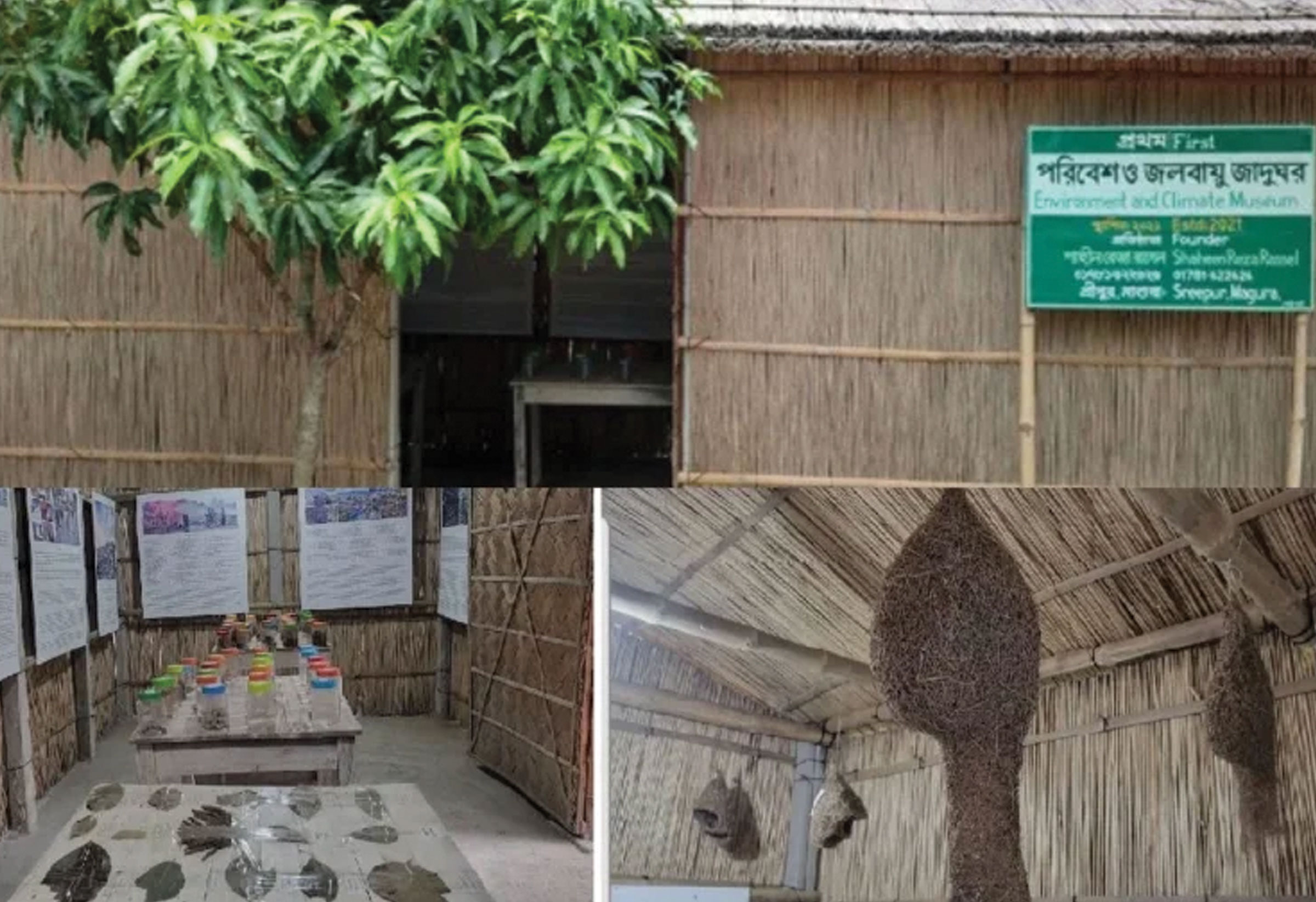 মাগুরায় দেশের প্রথম জলবায়ু জাদুঘর, কী কী দেখবেন?